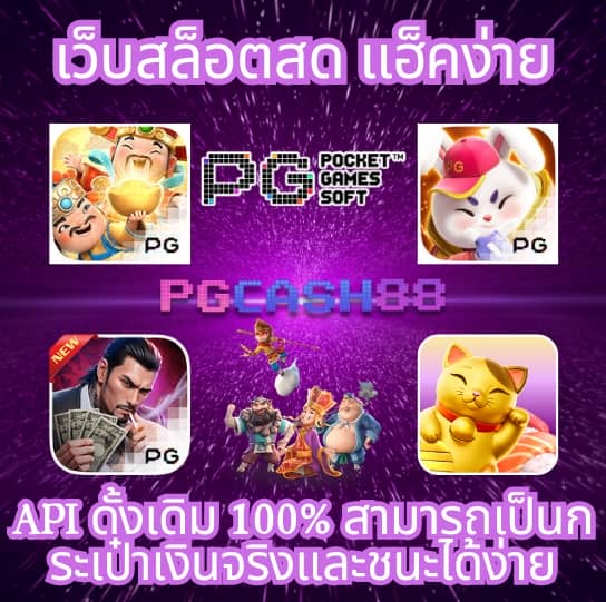 pxjทางเข้า