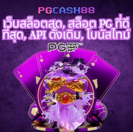 pxjทางเข้า
