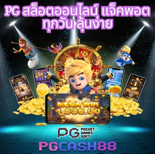 pxjทางเข้า